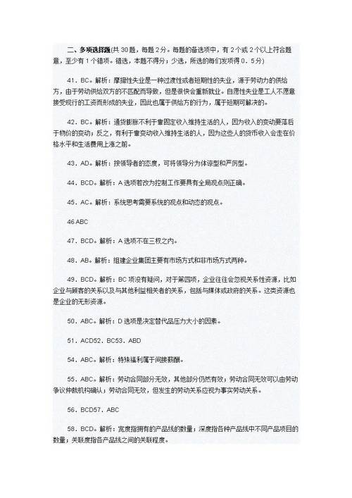 1.法律理论知识