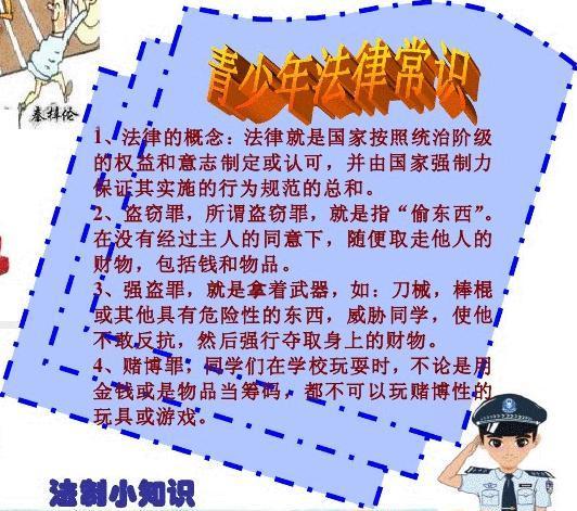 海事法律概念解析