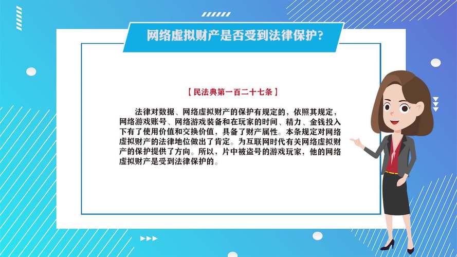 虚拟货币的法律地位及监管