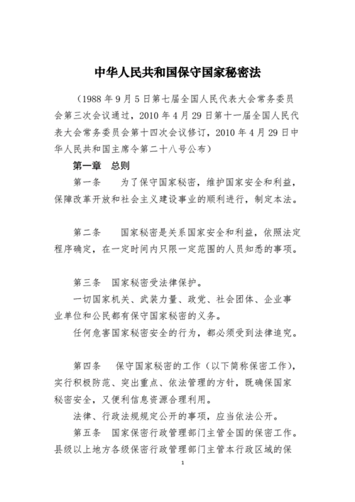 企业秘密包括公司