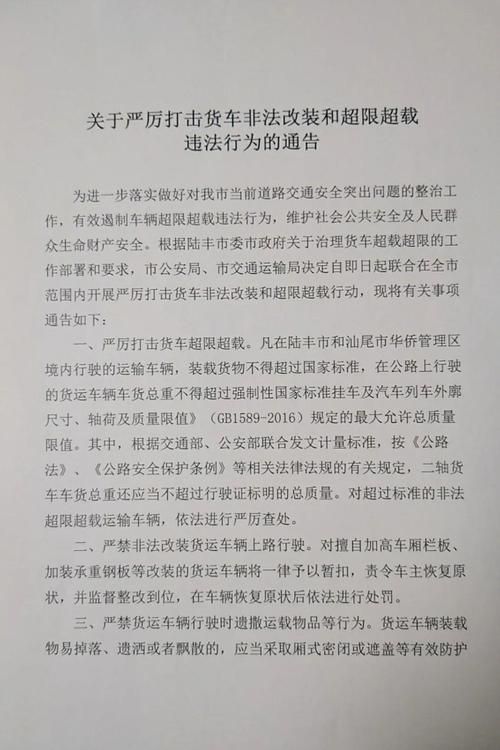 非法牵引肇事车辆