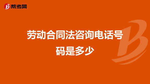 军人法律咨询热线