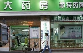 奶茶店和药店