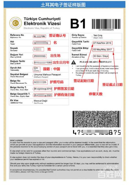 土耳其签证办理指南一站式解析与实用贴士