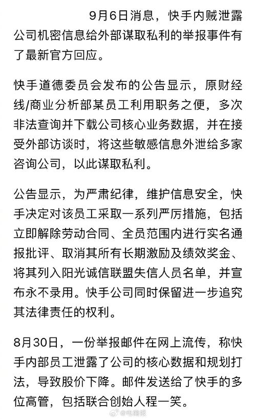 应以故意泄露国家秘密